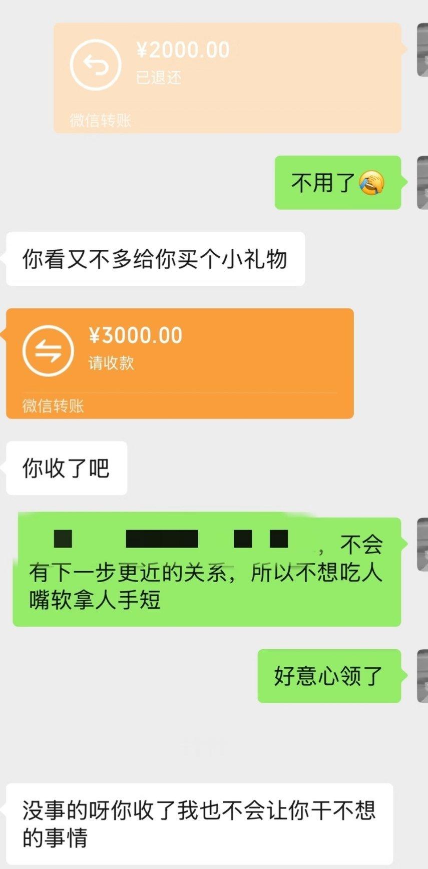老公带有battle的转账会收吗如果转账本身裹着较劲的火药味，这就不单纯是钱，是