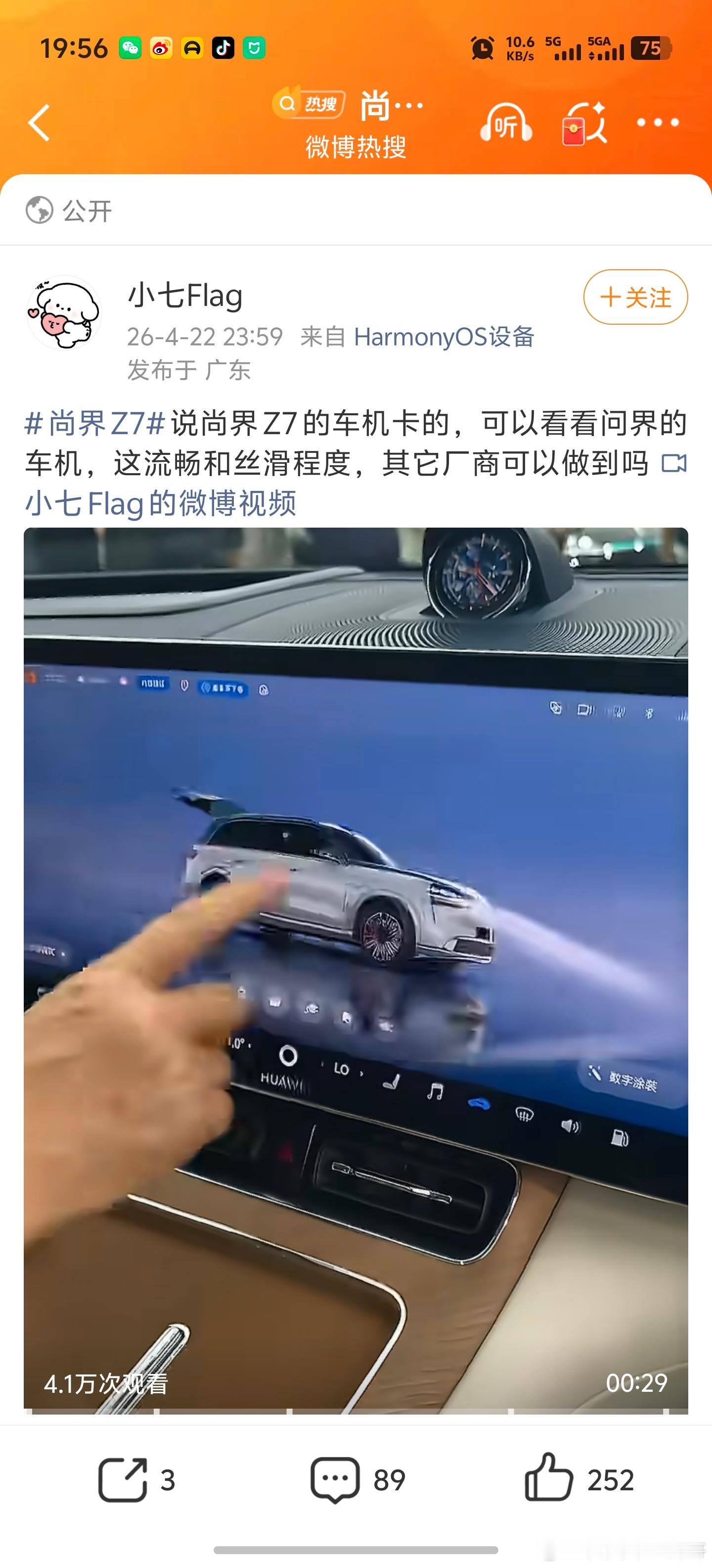 一开始我以为反串一看机型不是啊？但是这个是Z7吗？ 