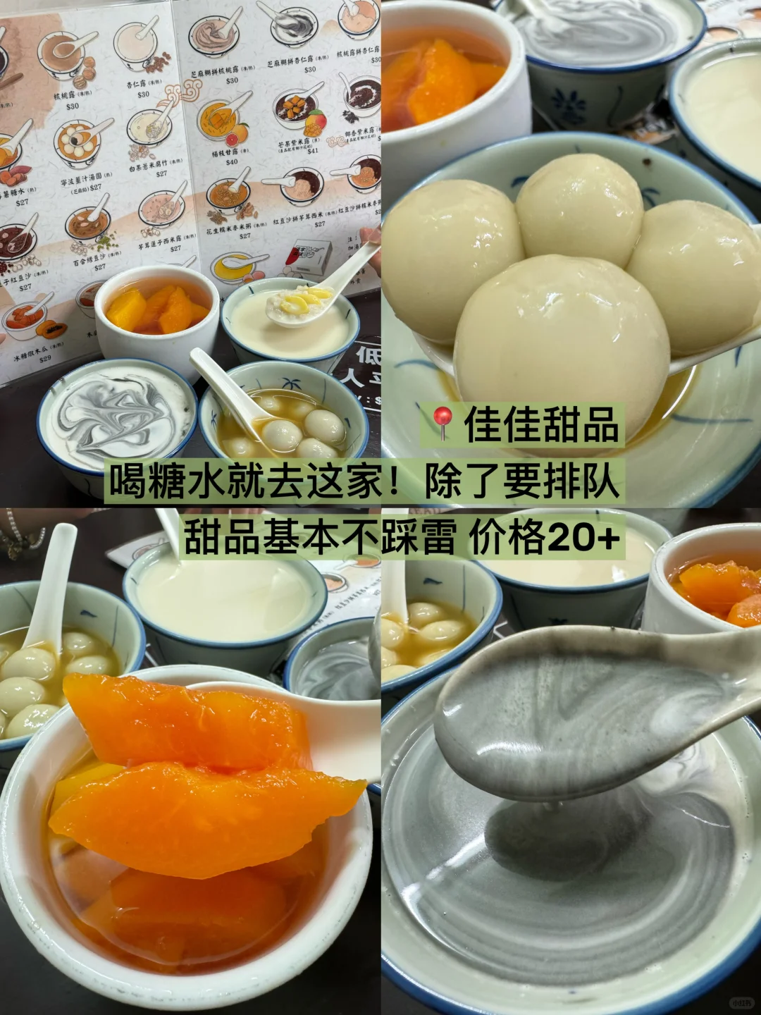 🇭🇰香港！！值得去吃的12家店（欢迎补充）