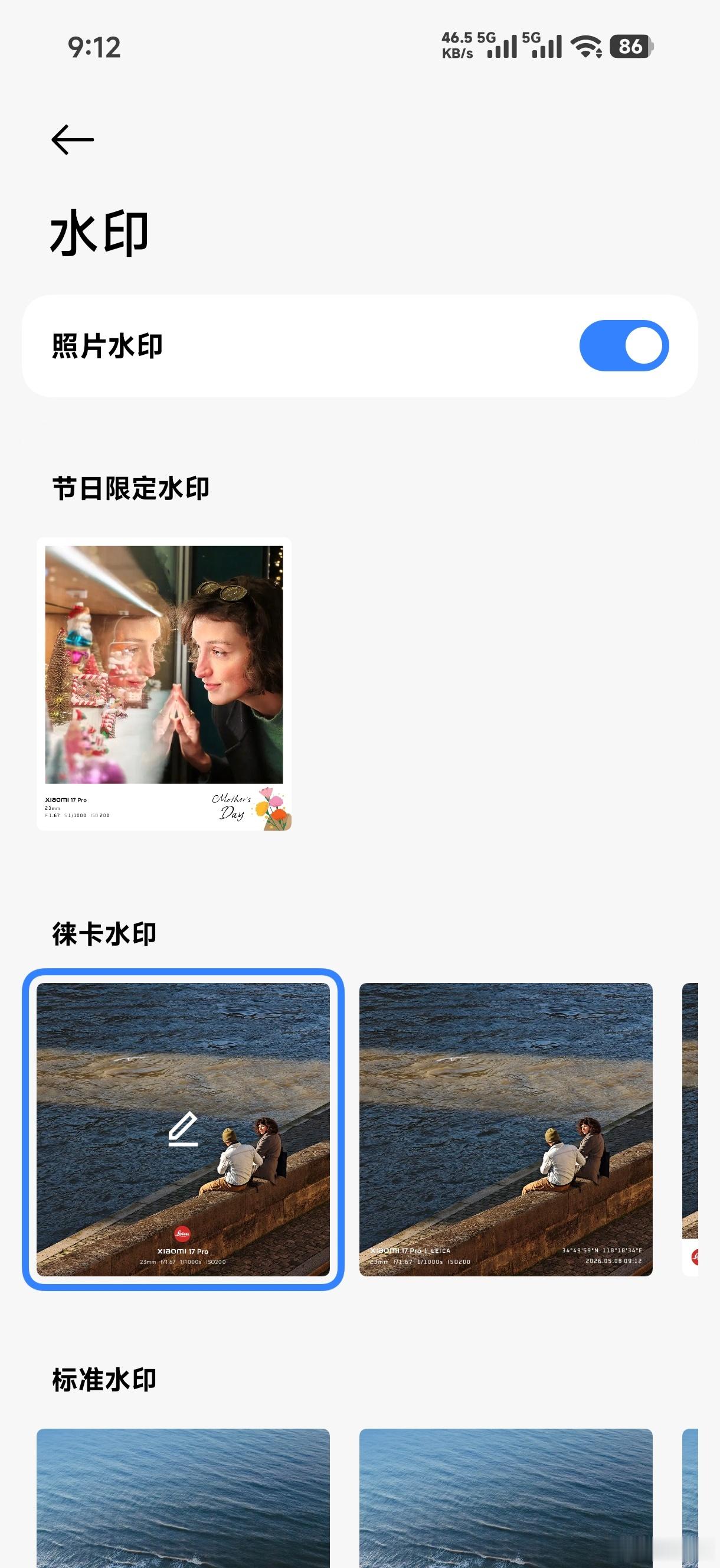 母亲节“限定水印”云控上线中…如发现没有的同学{相机直出}请多次打开相机或者清除