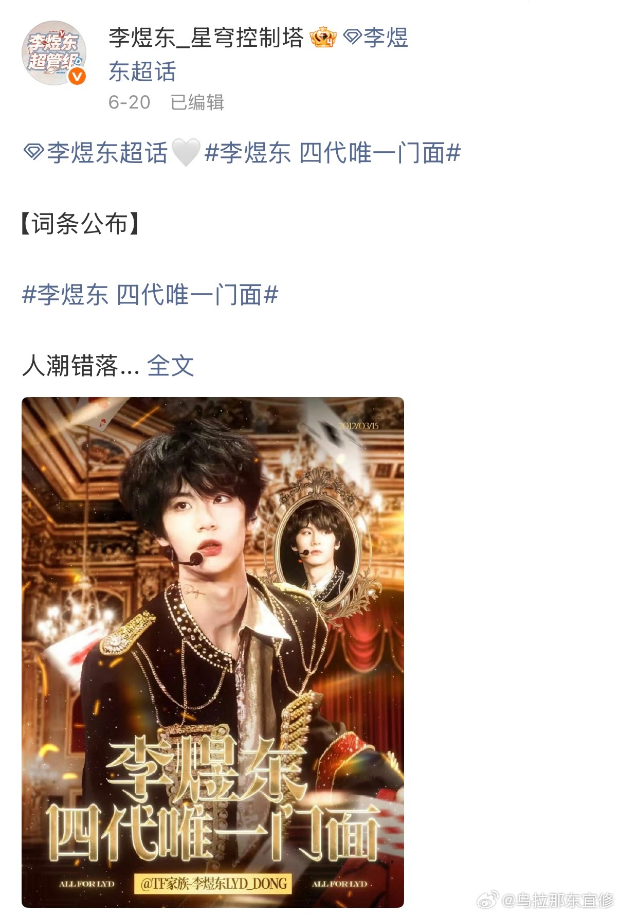 考古到一年前路人打抱不平的话（其中不乏有已然成为东毛的一年后我们真的做到了🥹 