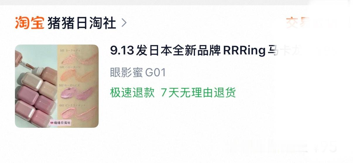 这个Rrring不该推荐所有人买的！紧急删博！我非常自责！朋友看完看完我用兴冲冲