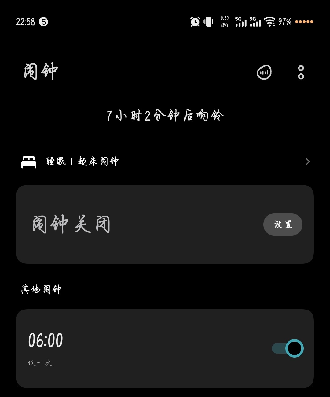 好久没这个点起来了