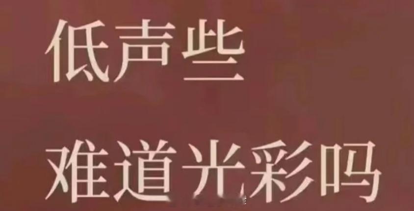 #白鹿让虐文大女主有脸了# 我不理解[傻眼]这难道是什么值得骄傲的事么？虐文女主