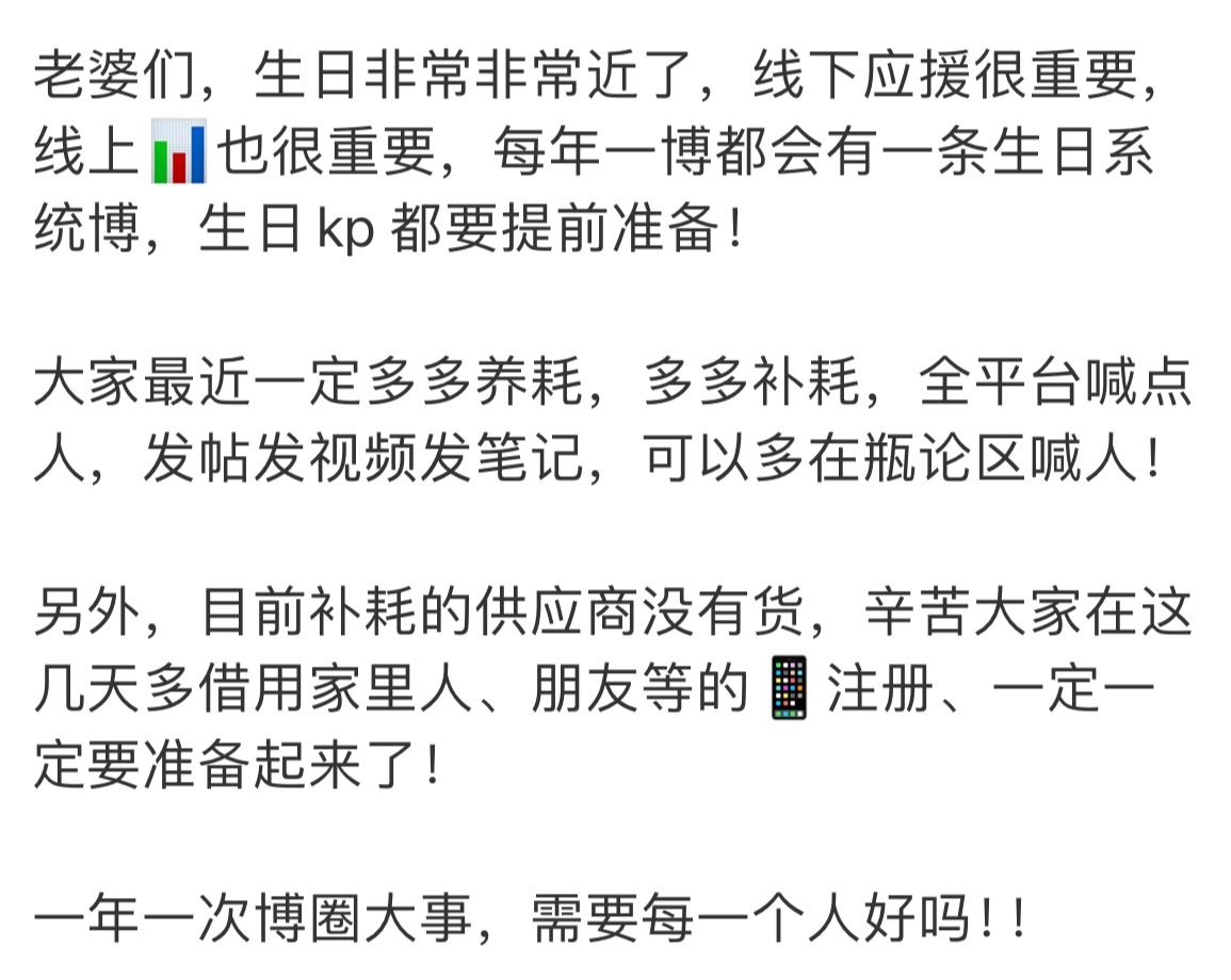 每年一次生日系统博，知道要干什么吧 ​​​