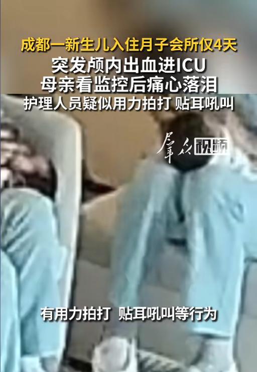 “令人发指！”8月6日报道，四川成都，宝妈刚生了孩子，就住进了月子会所。可仅仅过