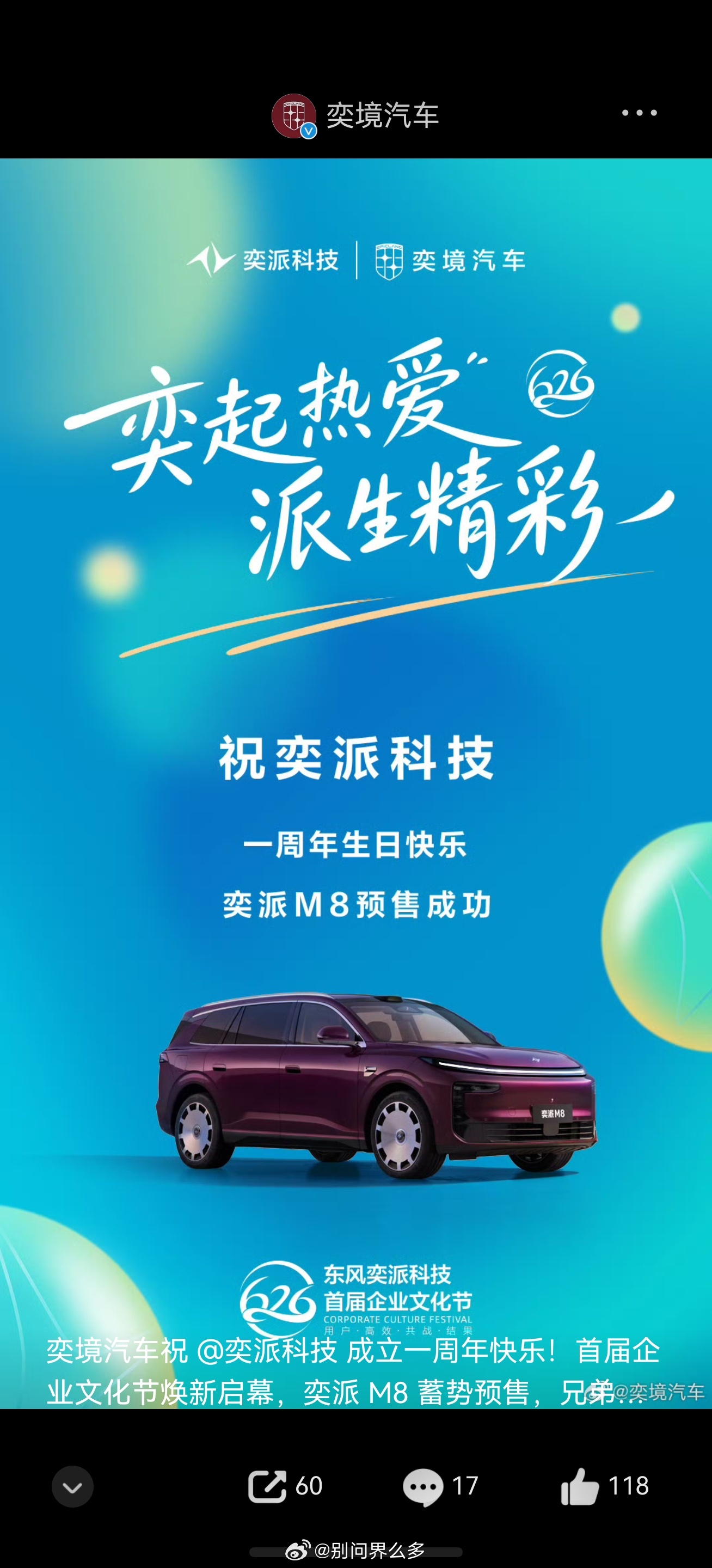 大家经常讨论含华量但我觉得 含“妈”量 不容忽视【鸿蒙智行 模式 问界】在 问界