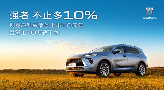 途观L遇劲敌，昂科威Plus以综合实力“多10%”引领风尚
在SUV市场这片红海