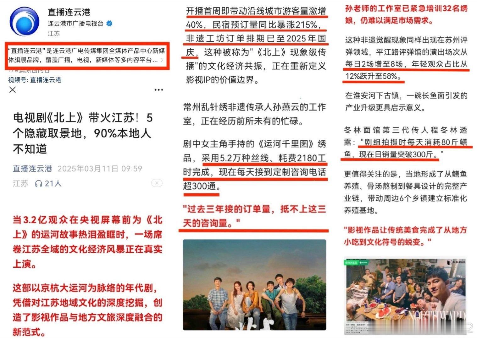 北上 江苏旅游北上把江苏拍的太好了，尤其是古朴的街巷和美食，各大文旅也都在宣传北