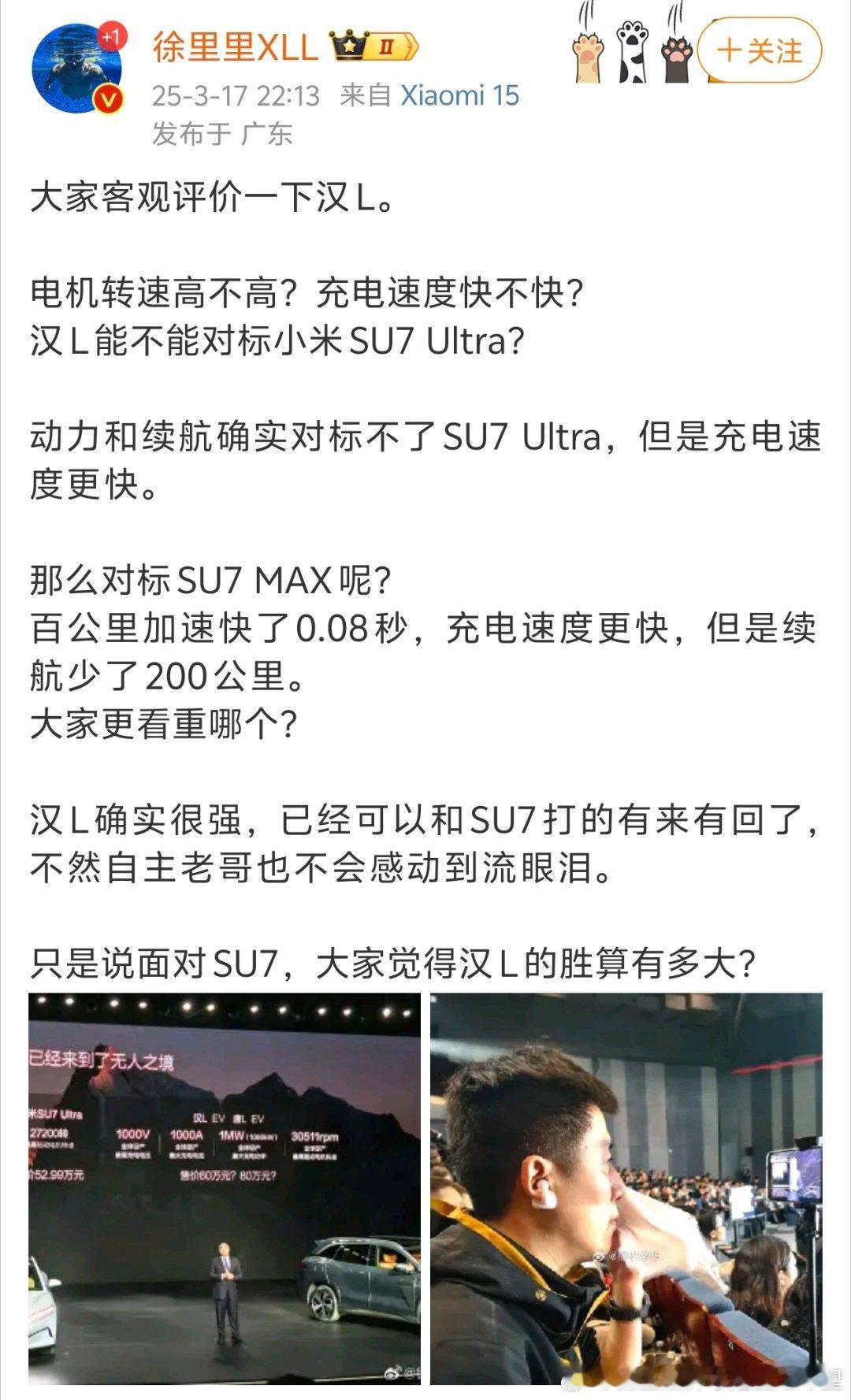 一开始串成比亚迪的koc，结果不仅活动从没见过，还因为造谣抹黑被比亚迪起诉。后来