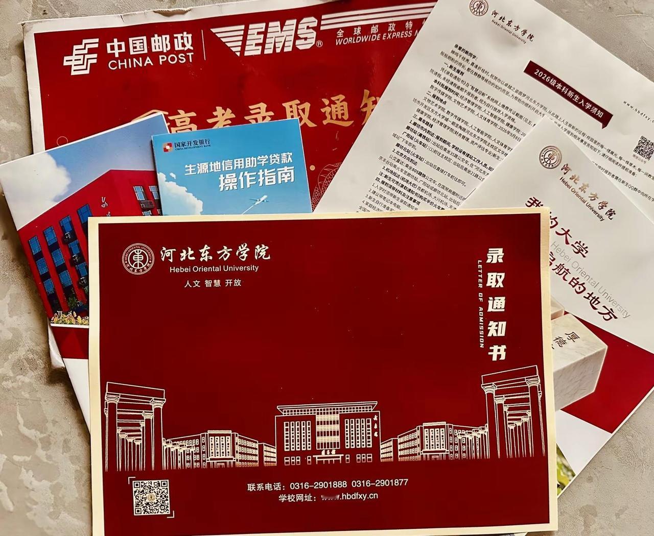 忘不了本了 我的本来了26级新生 准大一录取通知书