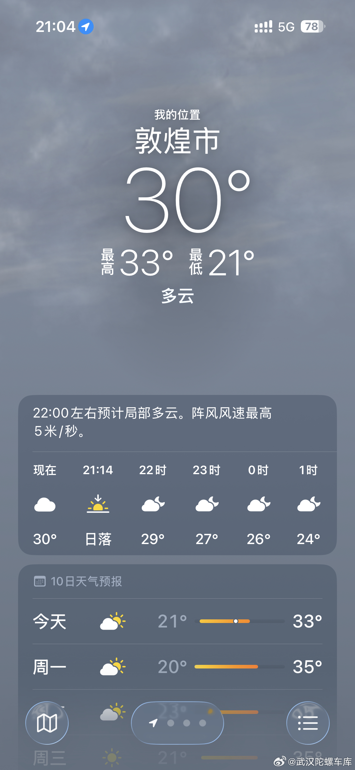 海拔过低，温度过高 敦煌