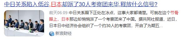 特朗普这次访华，计划的很好。但他绝对没想到，就在自己跟中方会谈的节骨眼上，日本居