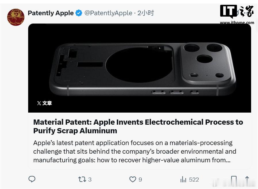 【苹果研发低温铝回收工艺】 6 月 11 日，Patently Apple 发现