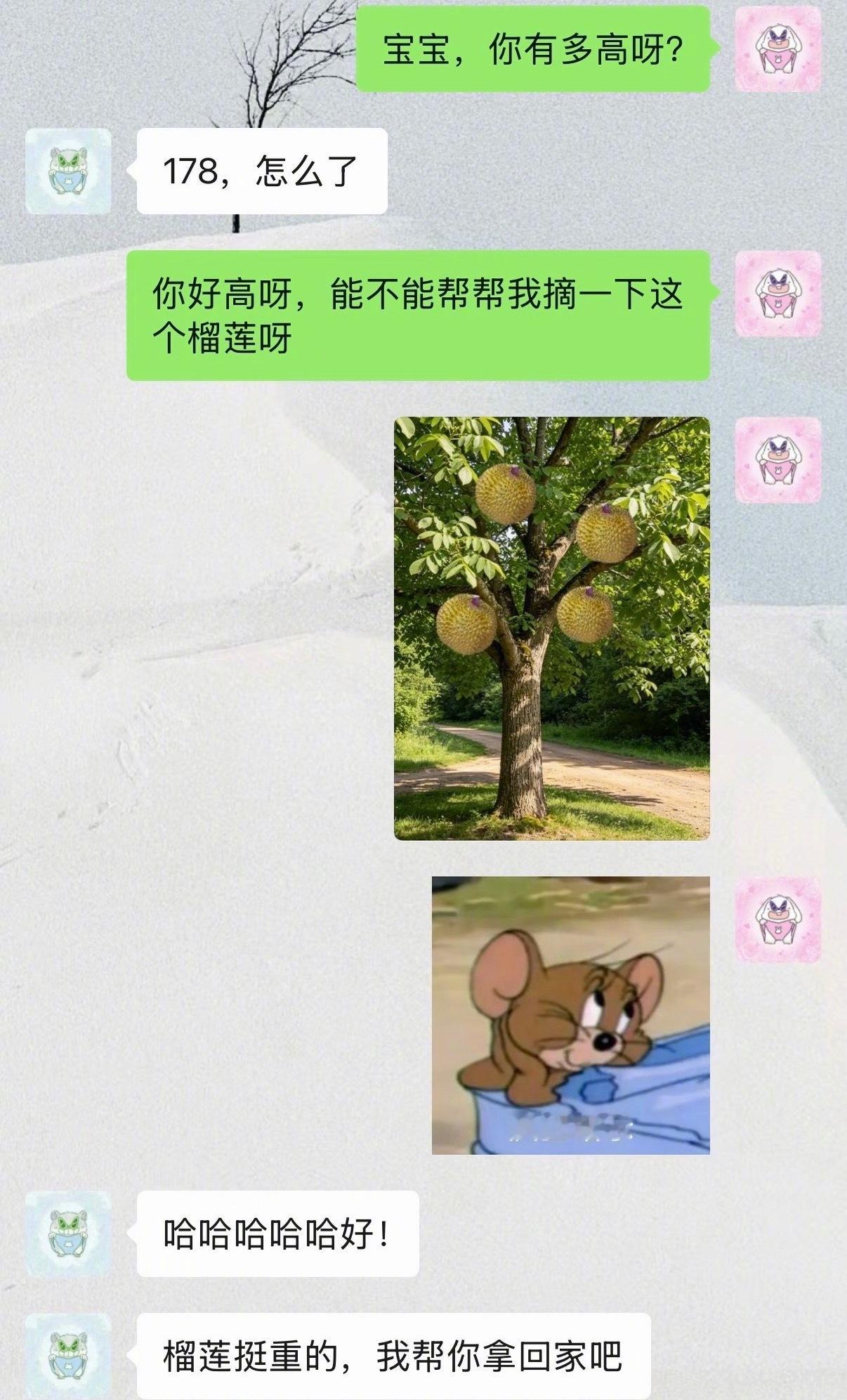想要什么就让男朋友摘 