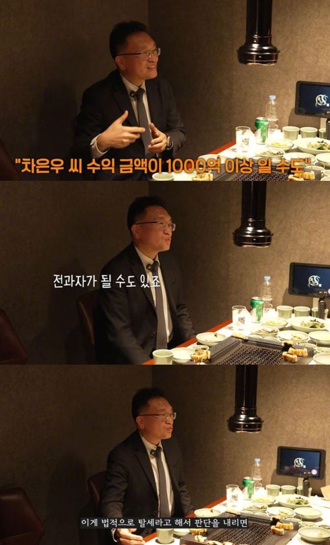 【韩国前调查官解析车银优“追征200亿韩元”争议：“收入可能超千亿”】海外新鲜事