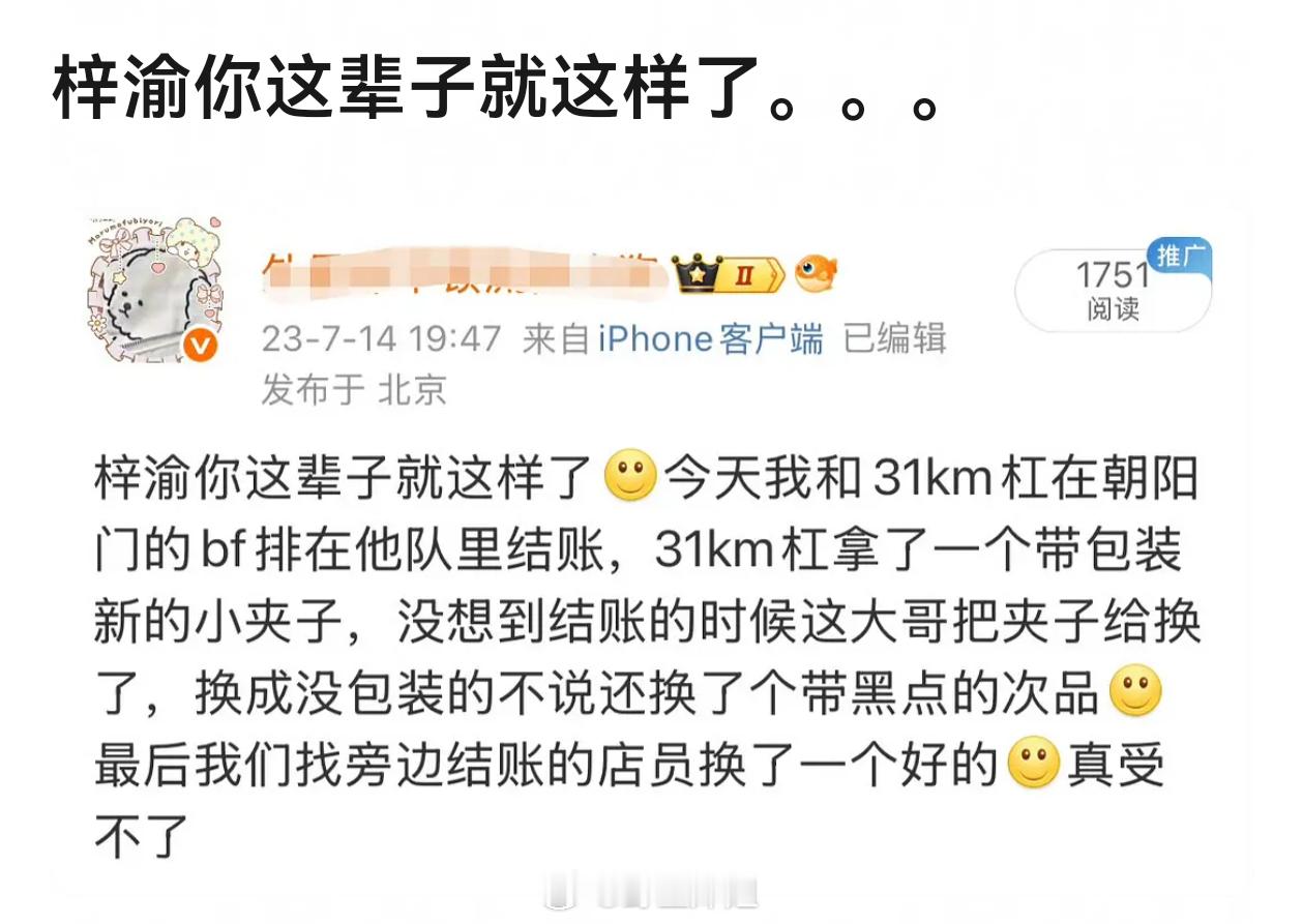 梓渝做服务员也这么招笑。。。之前还给人算错钱 ​​​