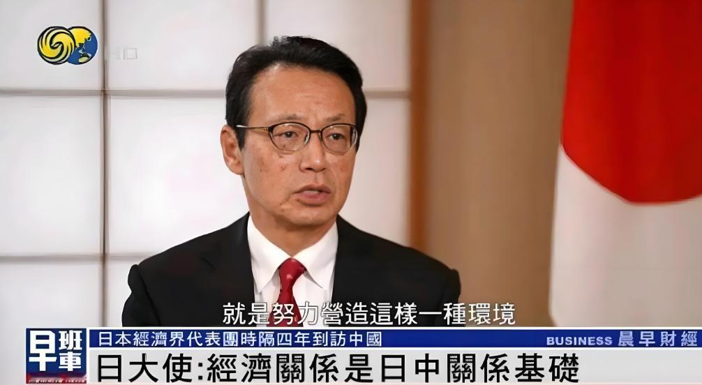 日本驻华大使急哭了！5月15日，日本驻华大使金杉宪治，在接受日本媒体采访时大倒苦