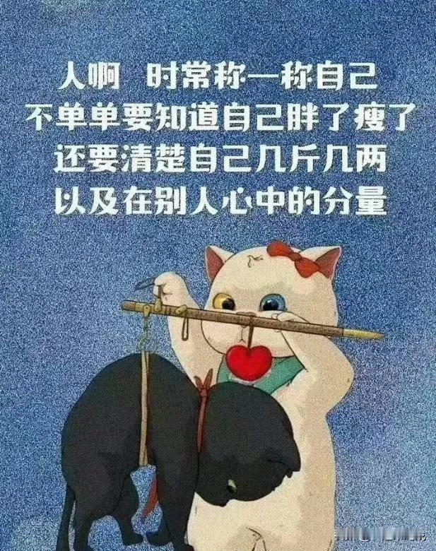 老人常言：“人这一辈子，只要感谢四个人，病时，端茶倒水的人，穷时，借钱给你的人，