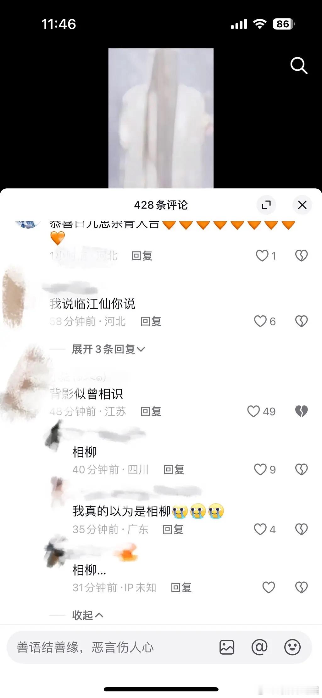 檀健次粉丝能不能有点分寸感 跑人家曾舜晞视频下面乱ky ​​​