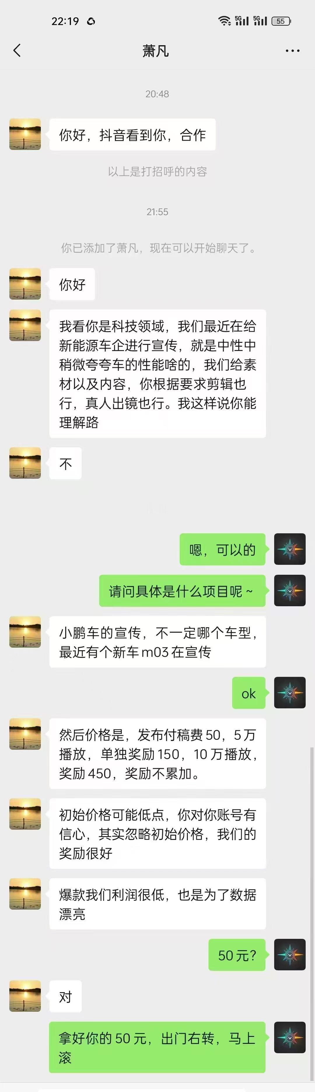 是不是友商拿聊天记录来抹黑啊？友商太坏了，每次都是聊天记录，还抓不到人，好急抽象