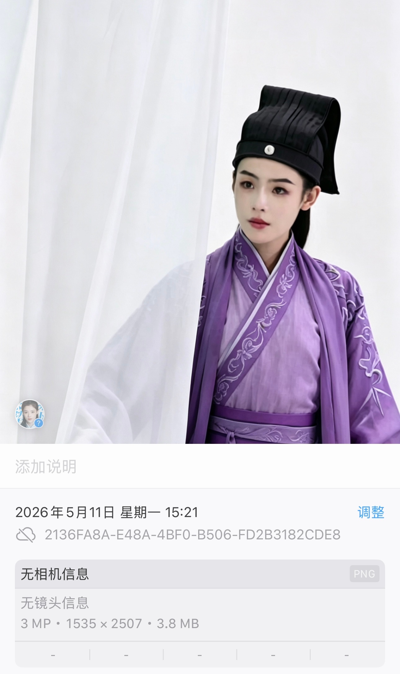 其实早就给小祝大人偷偷p了图陈丽君祝姑娘