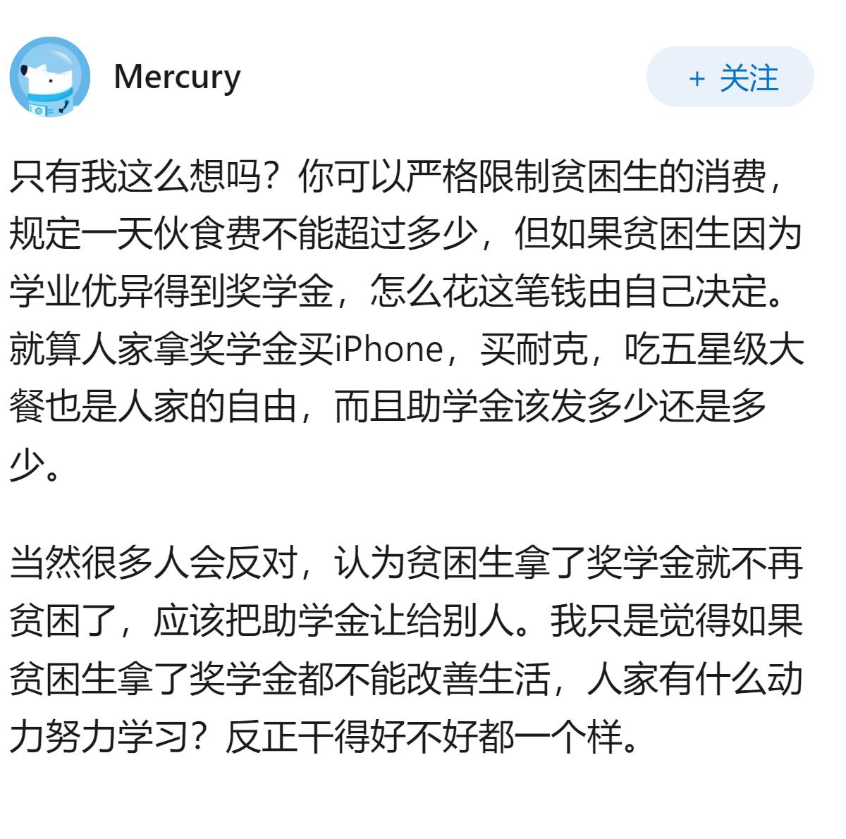 「贫困生每天一杯9.9瑞幸」引发舆论撕裂，这背后反映了哪些社会矛盾？