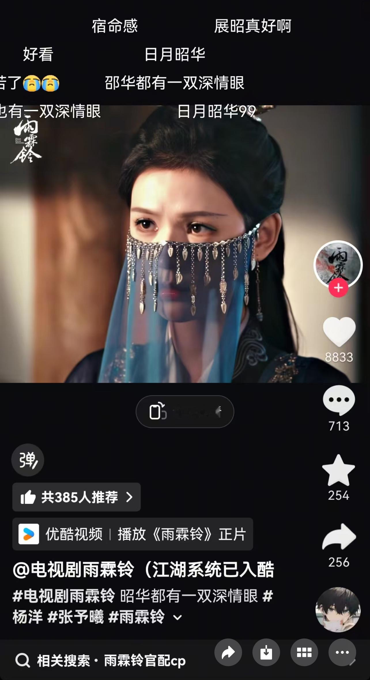 我的爸呀 你们夫妻俩能找到好导演吗？ 真的离不开《深情眼》了吗 