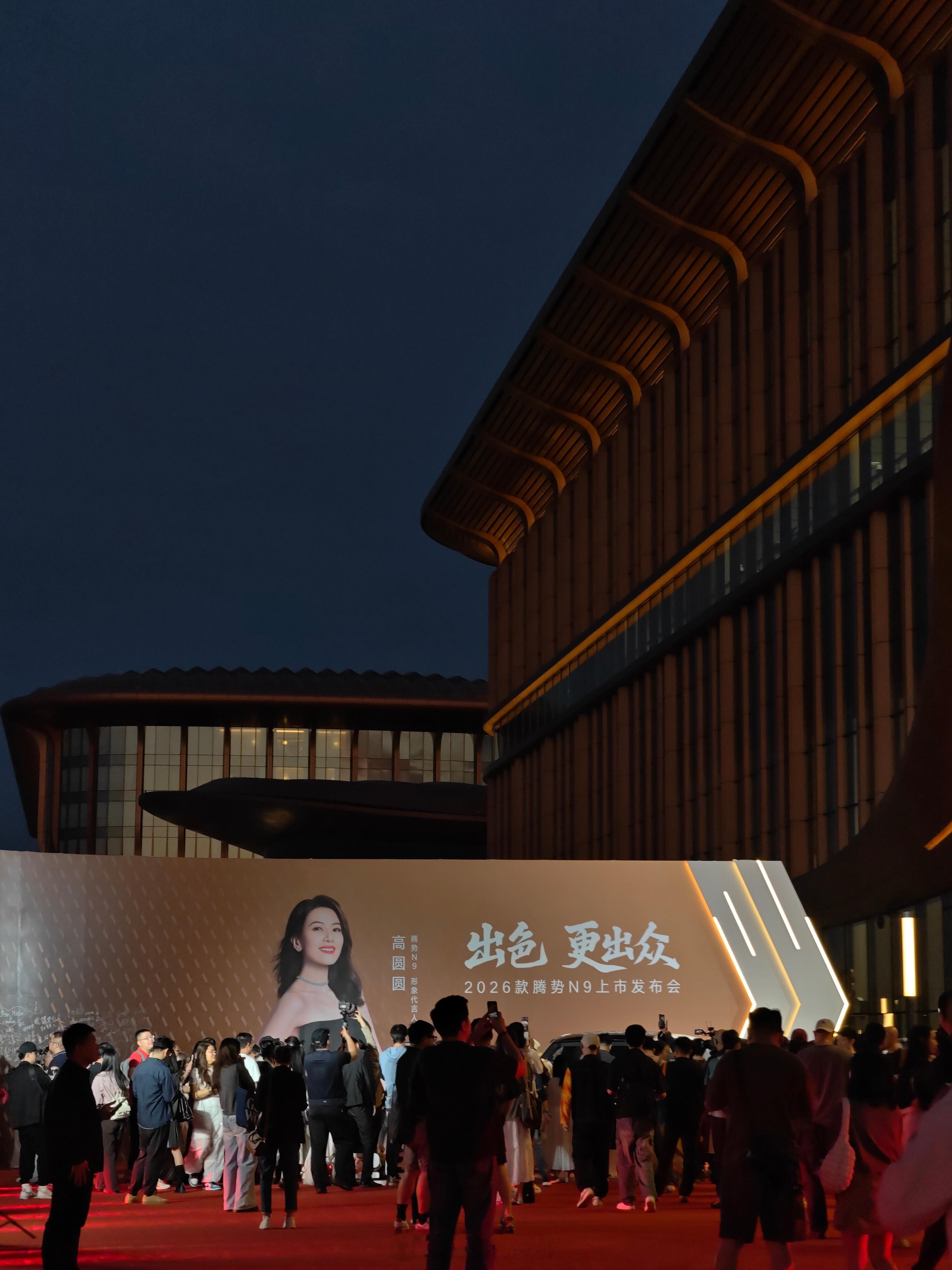 打卡2026款腾势N9上市发布会腾势N9和我的童年女神高圆圆一样优雅、大气、迷人