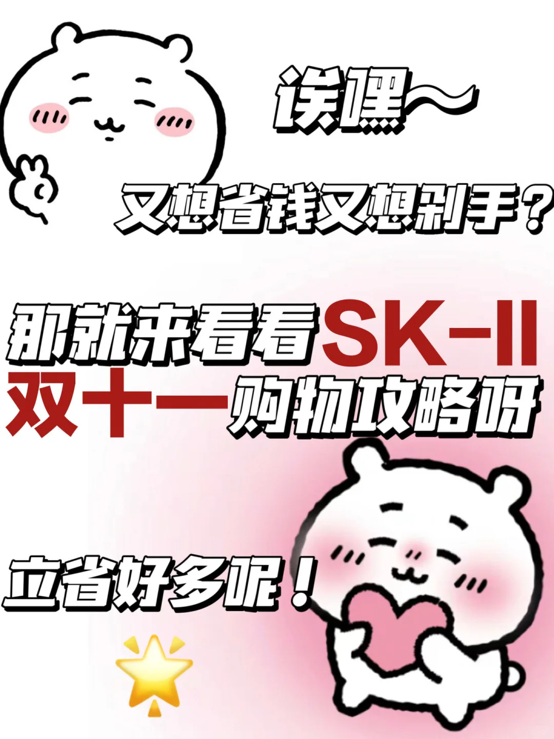 真金白银的省！双十一超省钱攻略来啦！🛒