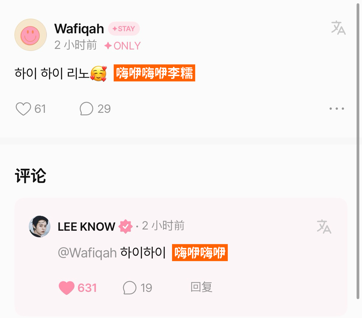 260629  FANS回复1️⃣咪也想赶快演唱会见到大家ww 