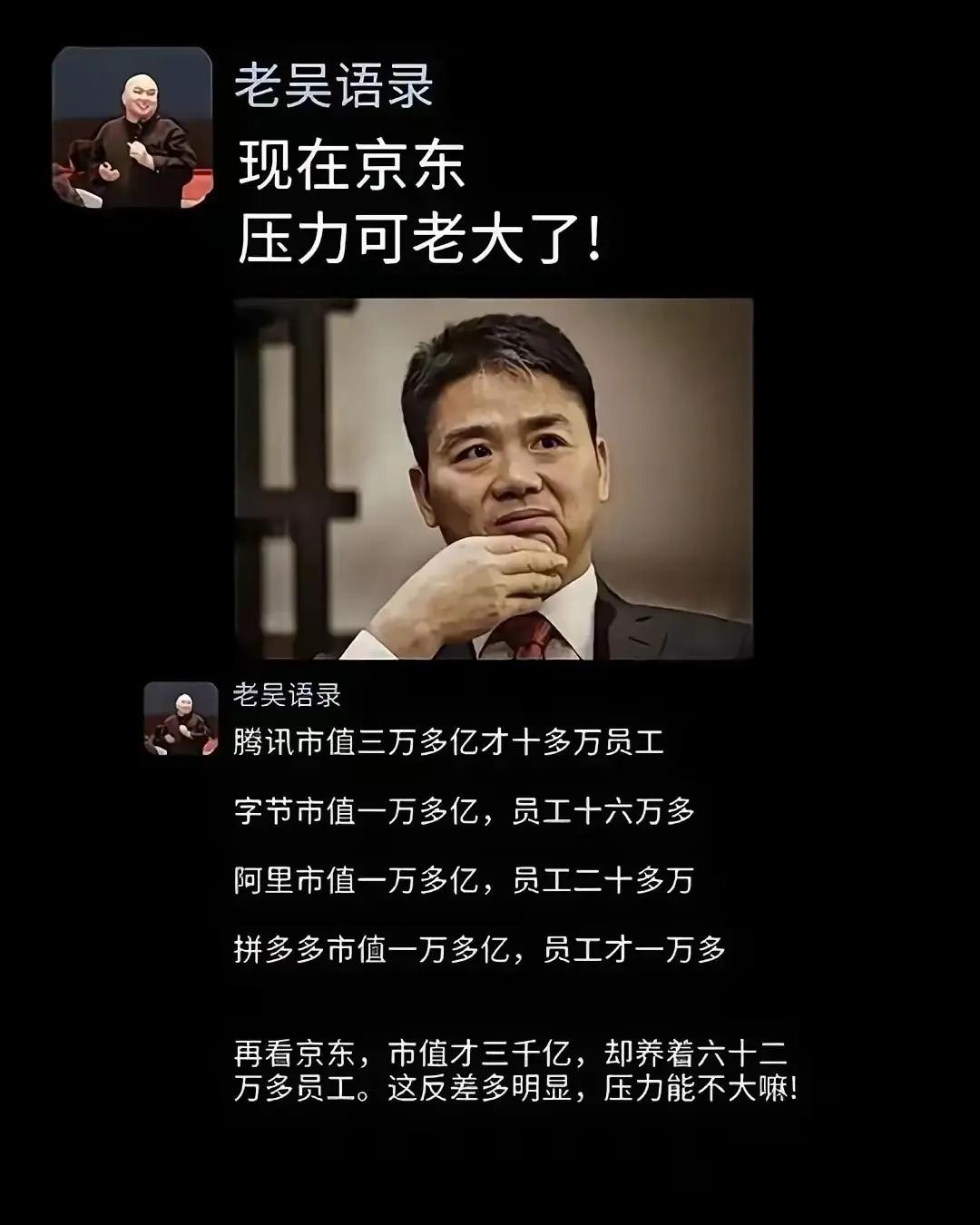 京东是有社会责任的企业[比心]
刘强东是有社会良知的企业家[赞]