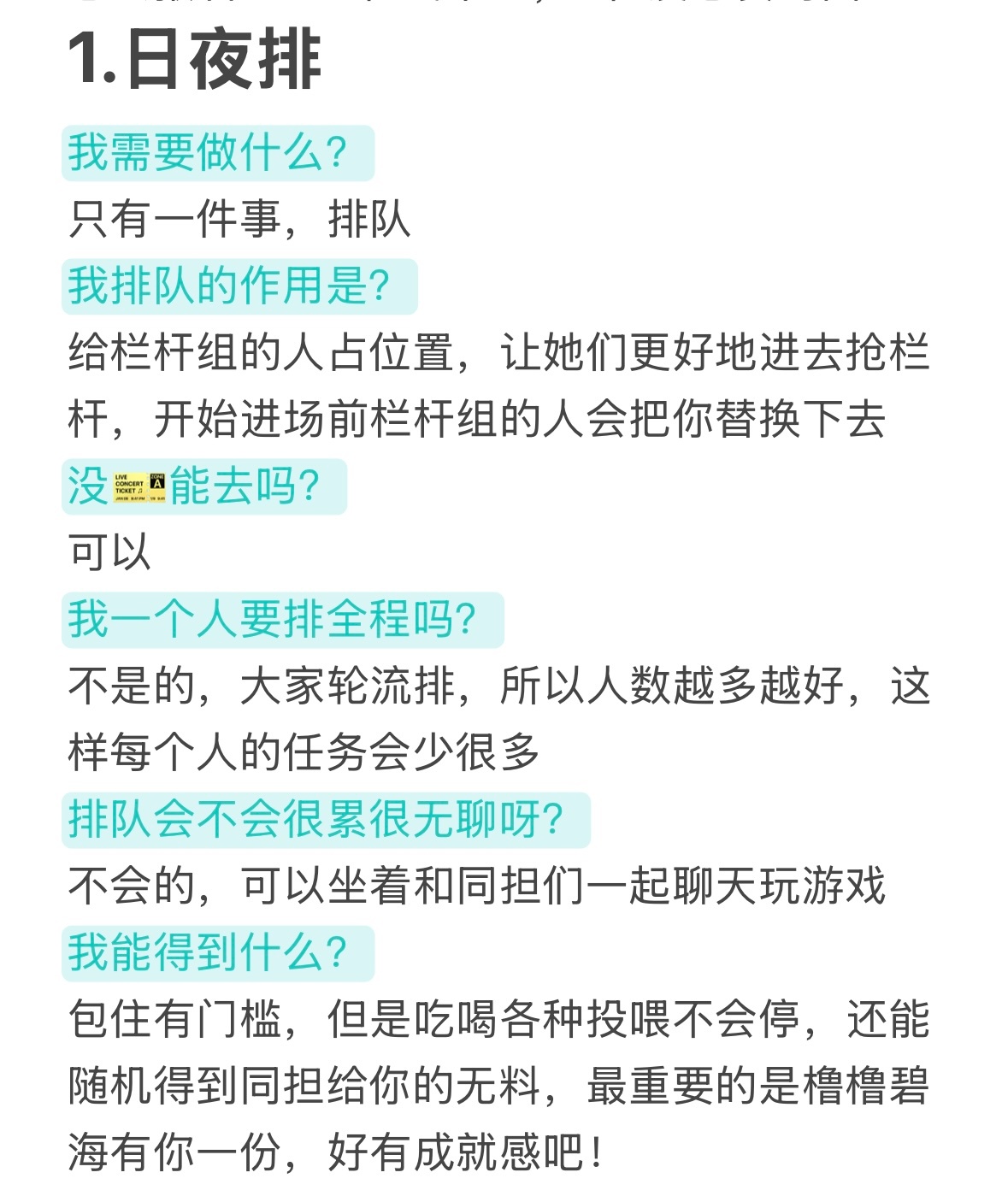 日夜排相关，很简单很缺人我上小学的弟弟来了都能干求求你们都来报名吧