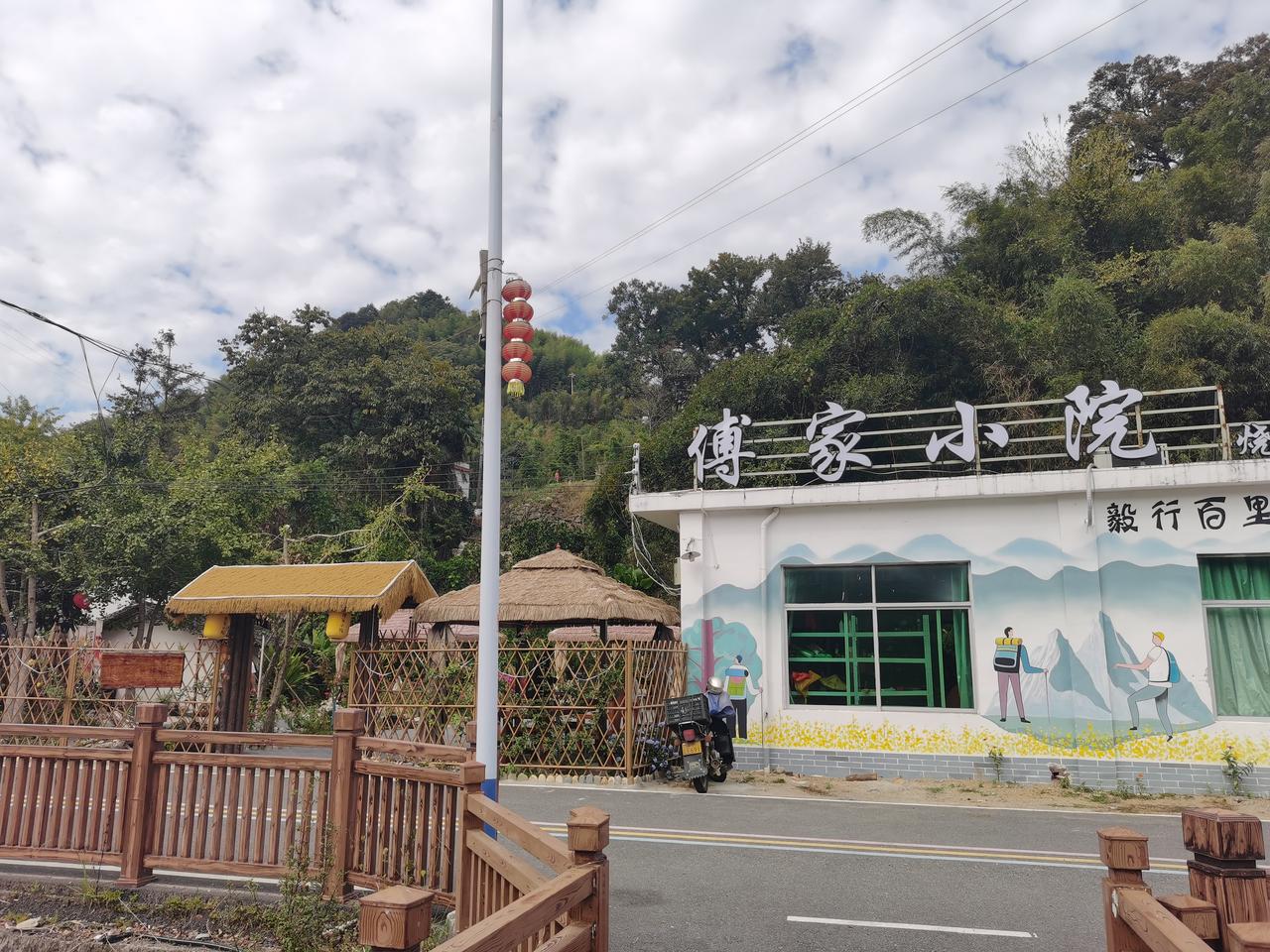 江山傅家小院