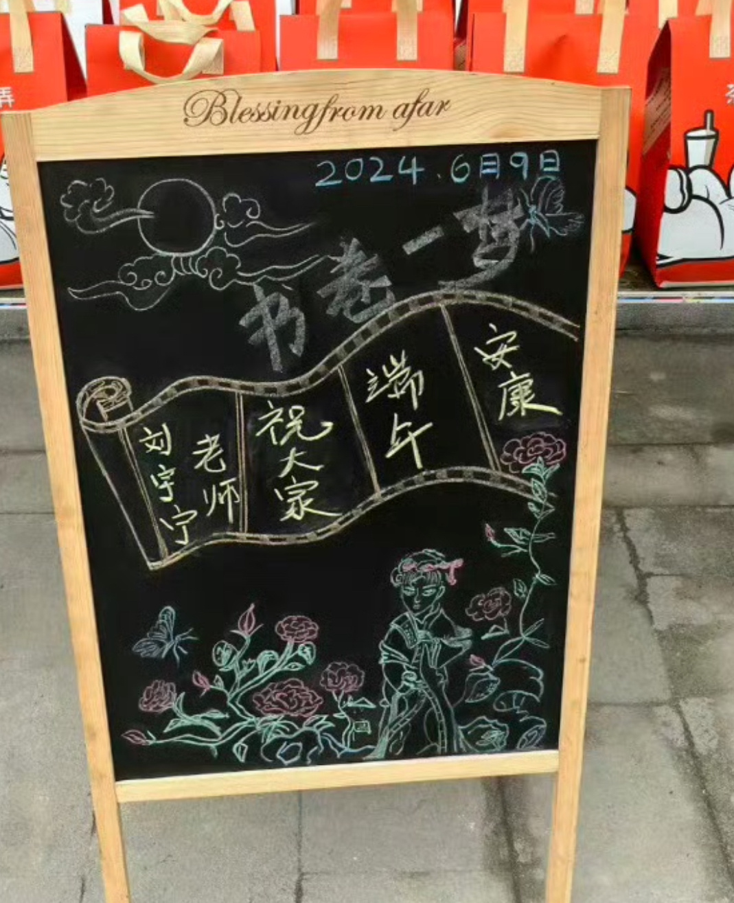 刘宇宁又又又请客了宁哥不会错过任何一个节日对工作人员一直是这样暖暖的[爱慕] ​