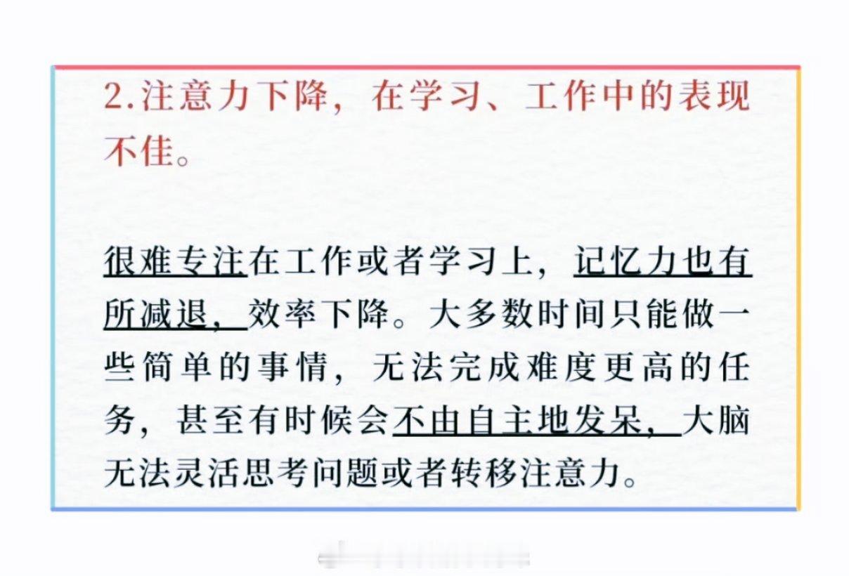 出现心理问题的9大信号 