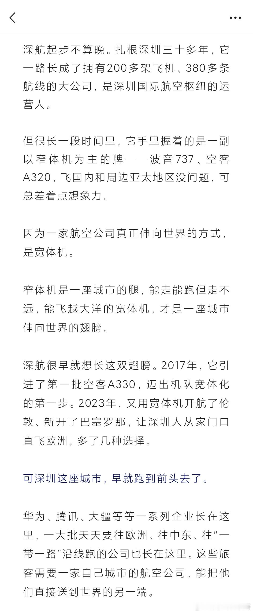 深航的牌面 网页链接
