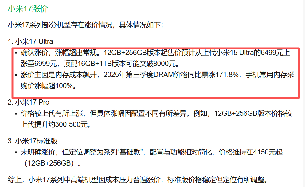 【Iphone 17Pro内存芯片较25年初成本暴涨230%】iPhone 17