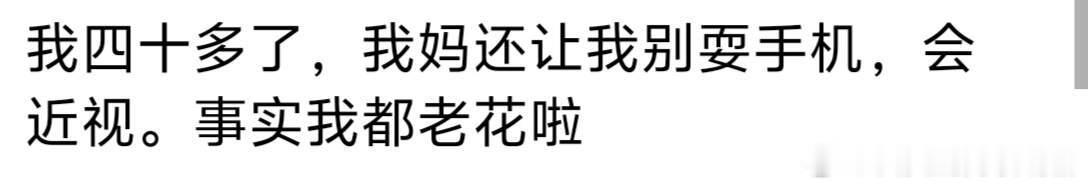 原来不管我们多大，在父母眼里我们还是孩子 