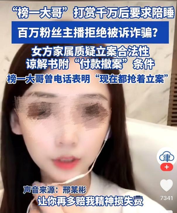 “嚣张至极！”坐牢20年还是陪睡一年，自己选！海南，已婚榜一大哥要求女主播和他交