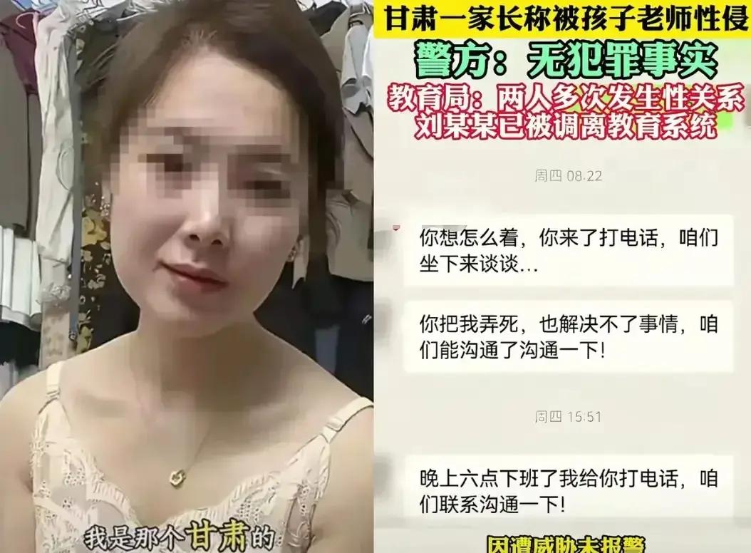 甘肃这起老师和家长的纠纷，最近在网上吵翻了天。一开始大家都心疼那个被性侵的妈妈，