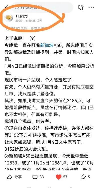 老手说股：（8）
今天晚间的新加坡A50继续涨势。
刚才，我在仔细研究该期指，现