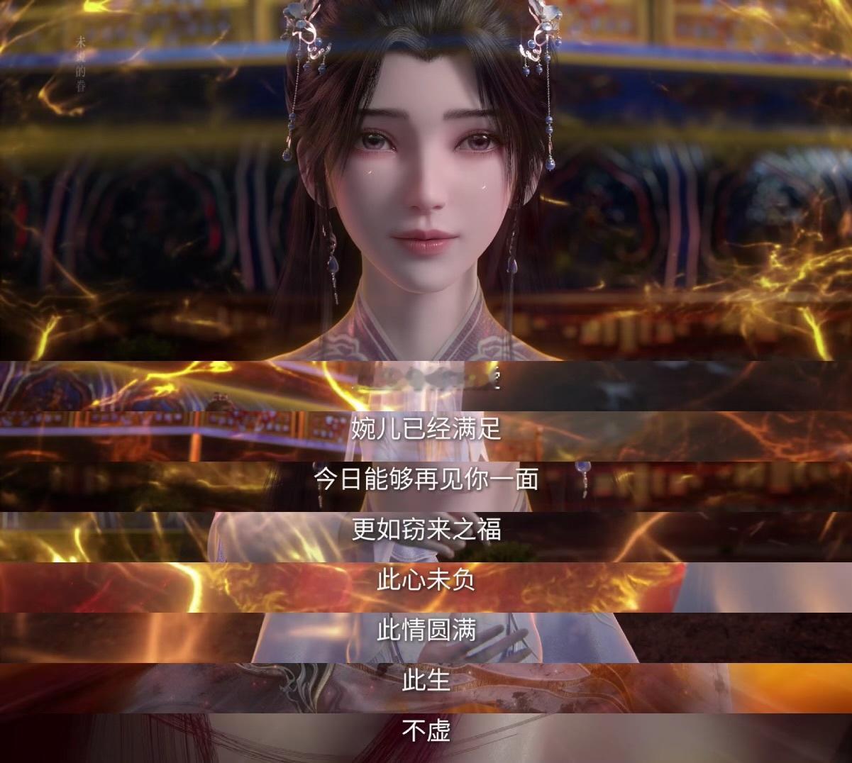 仙逆 仙逆动画特效震撼人心，剧情反转令人窒息。王林与天道搏斗的决绝，婉儿转身离去