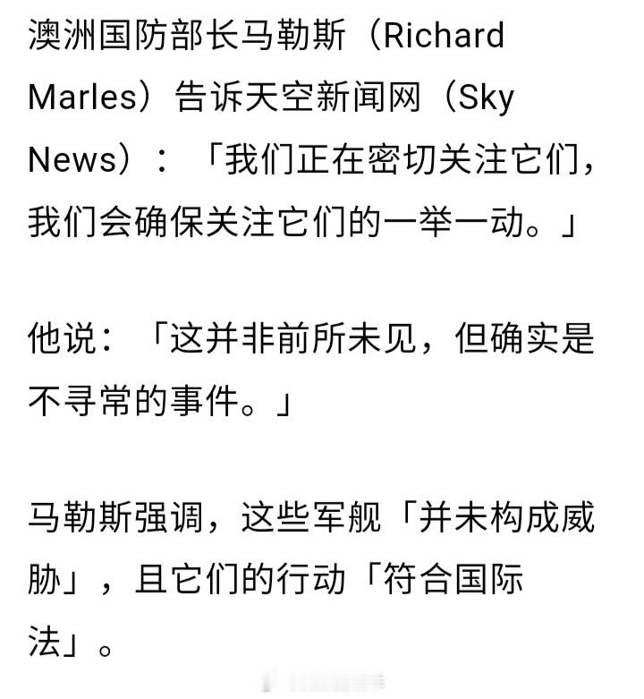 澳大利亚国防部长今天（20日）表示，澳大利亚正在密切监视3艘中国军舰在东部外海的