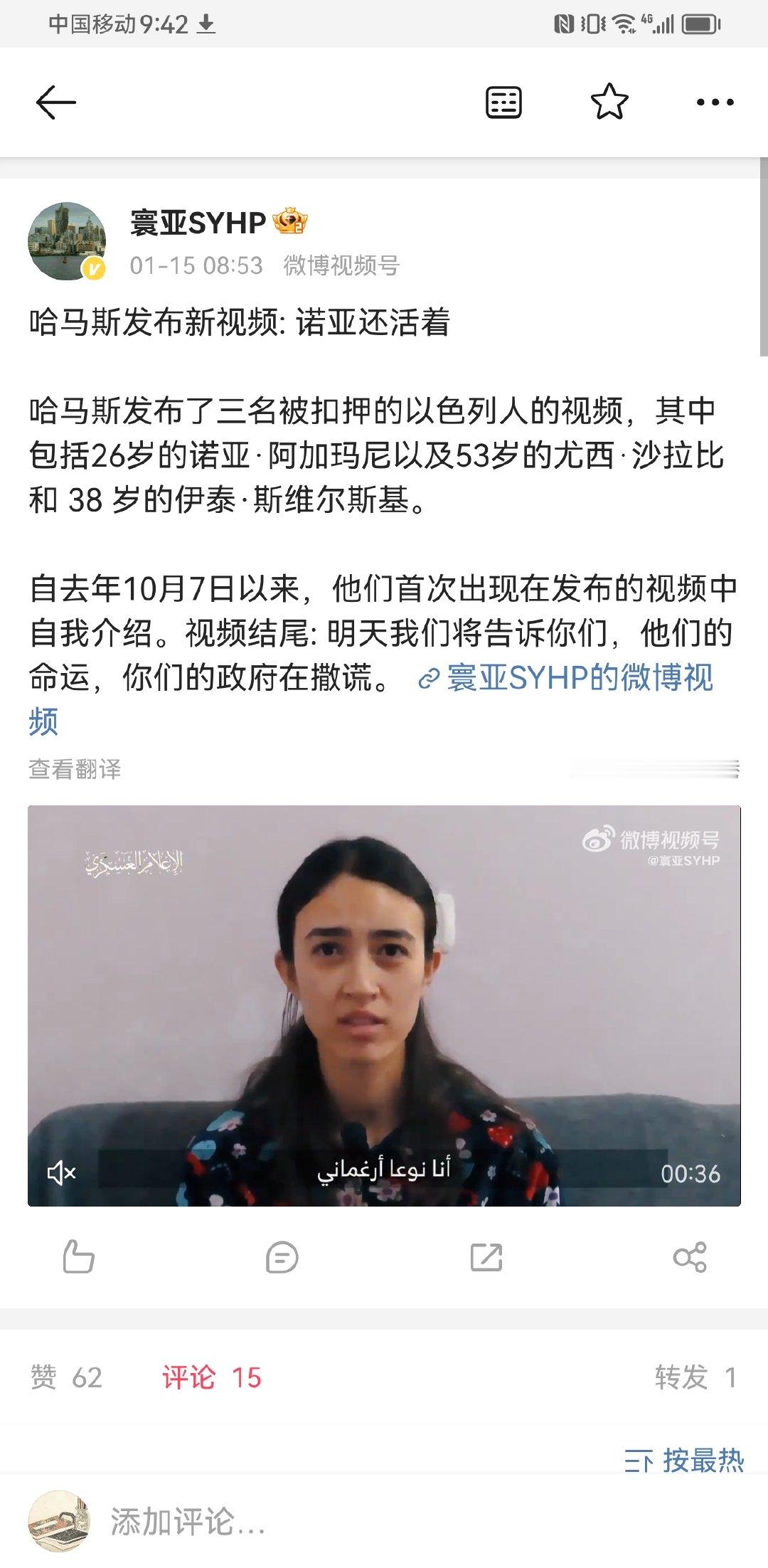 中以混血儿的消息及其评论。 ​​​