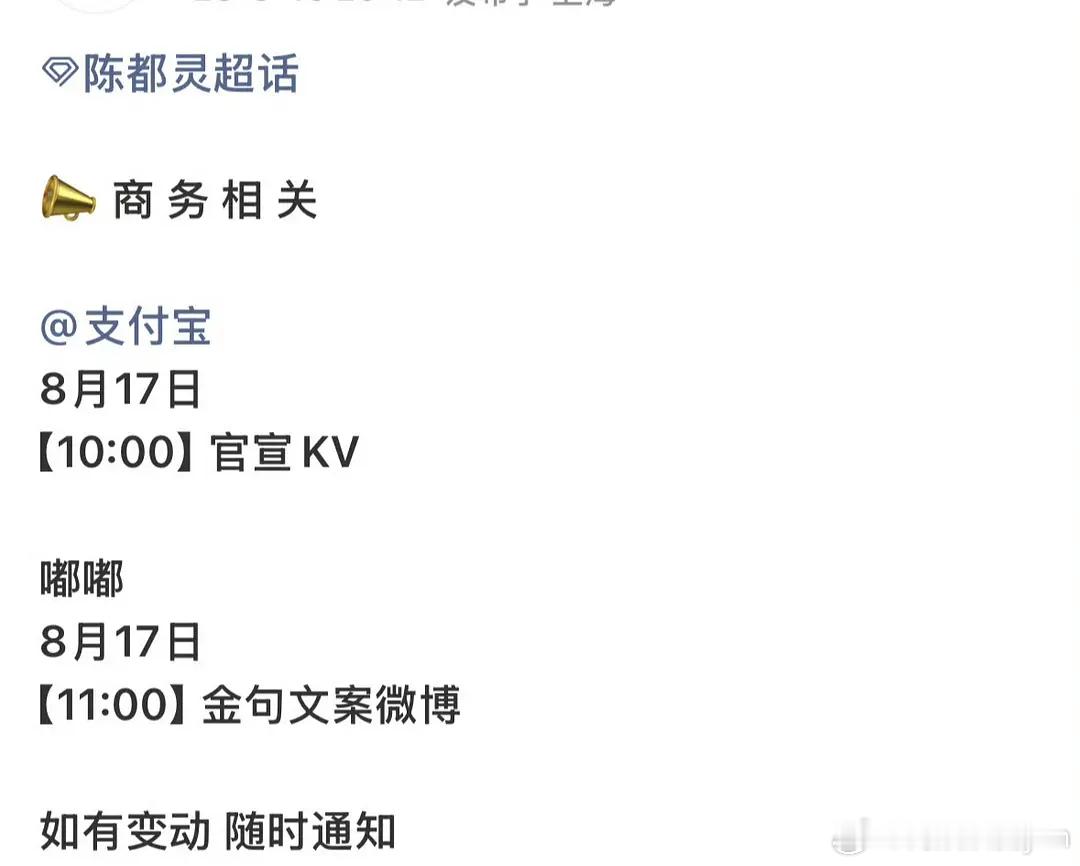 陈都灵新商务来啦，下家小嘿子们估计要破防了哈哈哈哈哈 