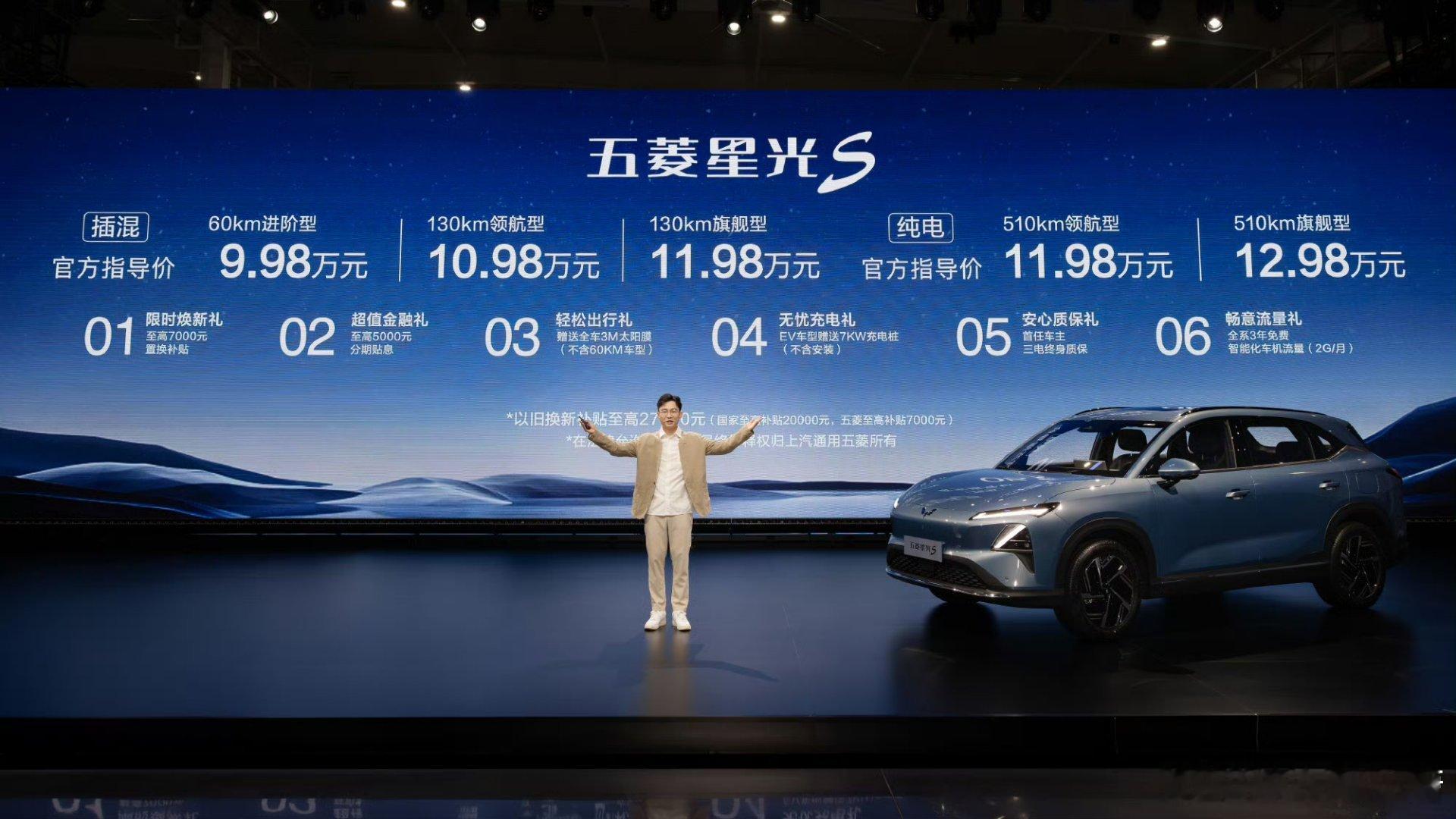 #五菱星光S上市9.98万元起#人民需要啥，五菱就造啥[赞]可电可油的家用大SU