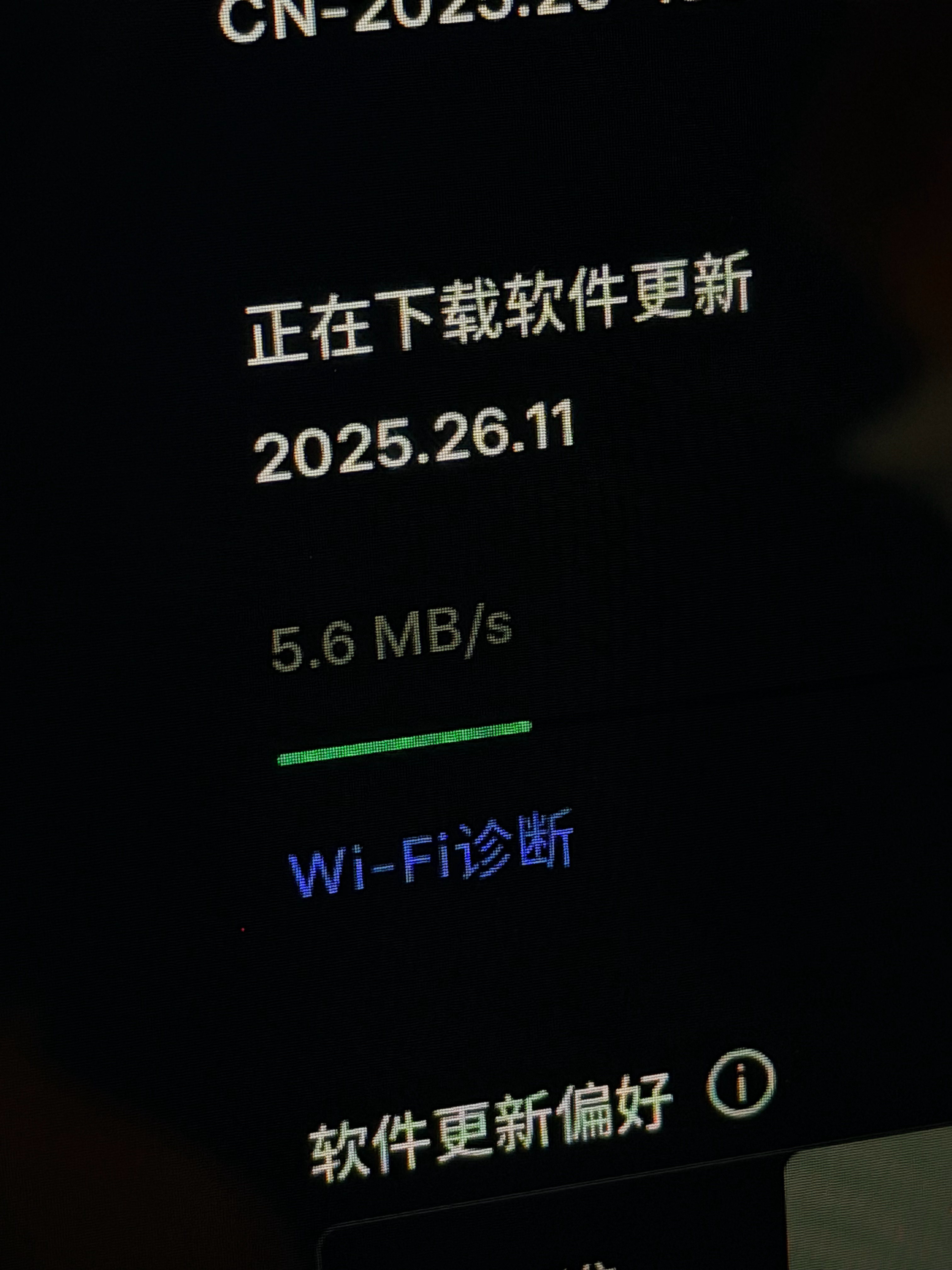 特斯拉推送更新了……[捂嘴哭]2025.26.11 ​​​