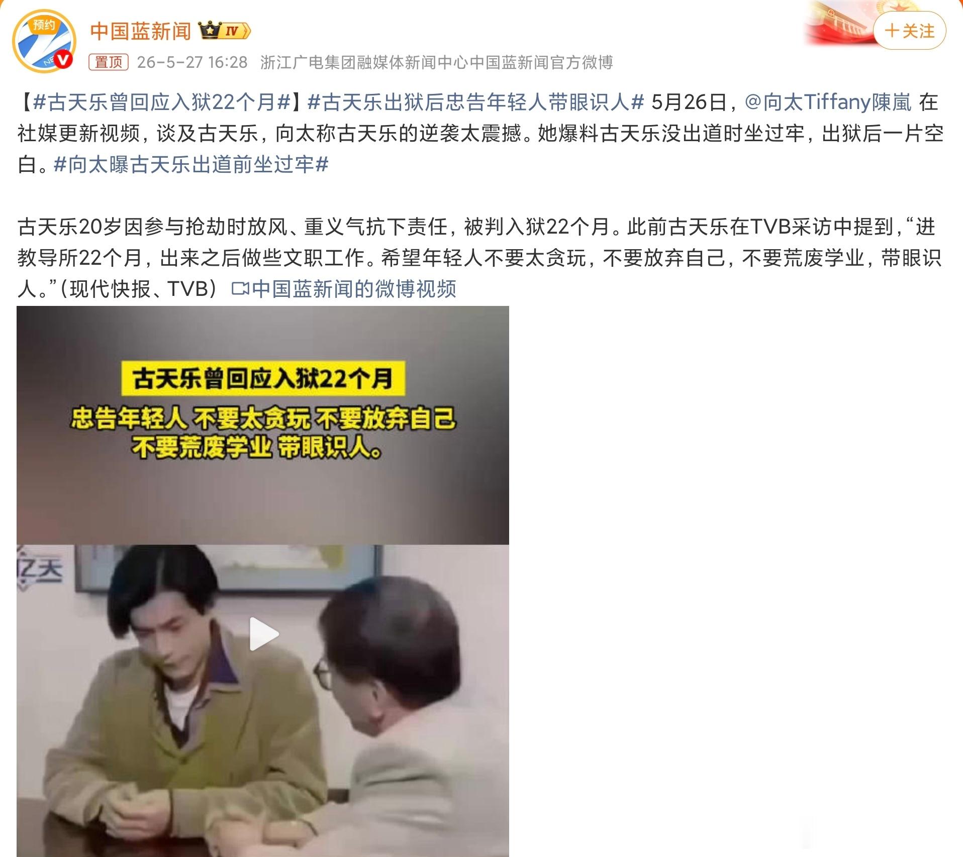 古天乐曾回应入狱22个月当了古天乐这么多年粉丝，今天才知道他原来还入狱过，看来我