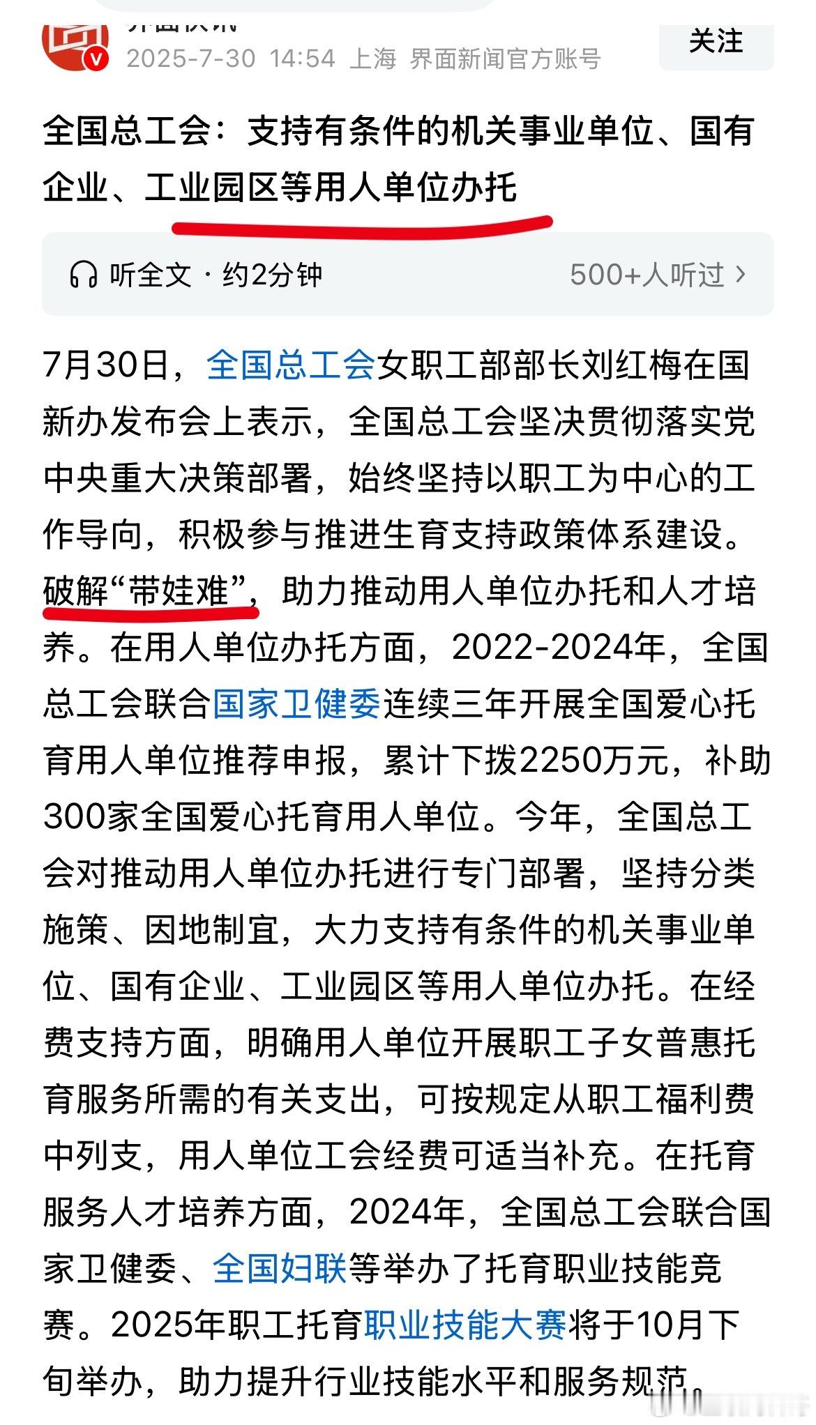感动哭了！官方通报，所有打工人的福报来了！终于又可以回到以前了。上一辈的人，尤其
